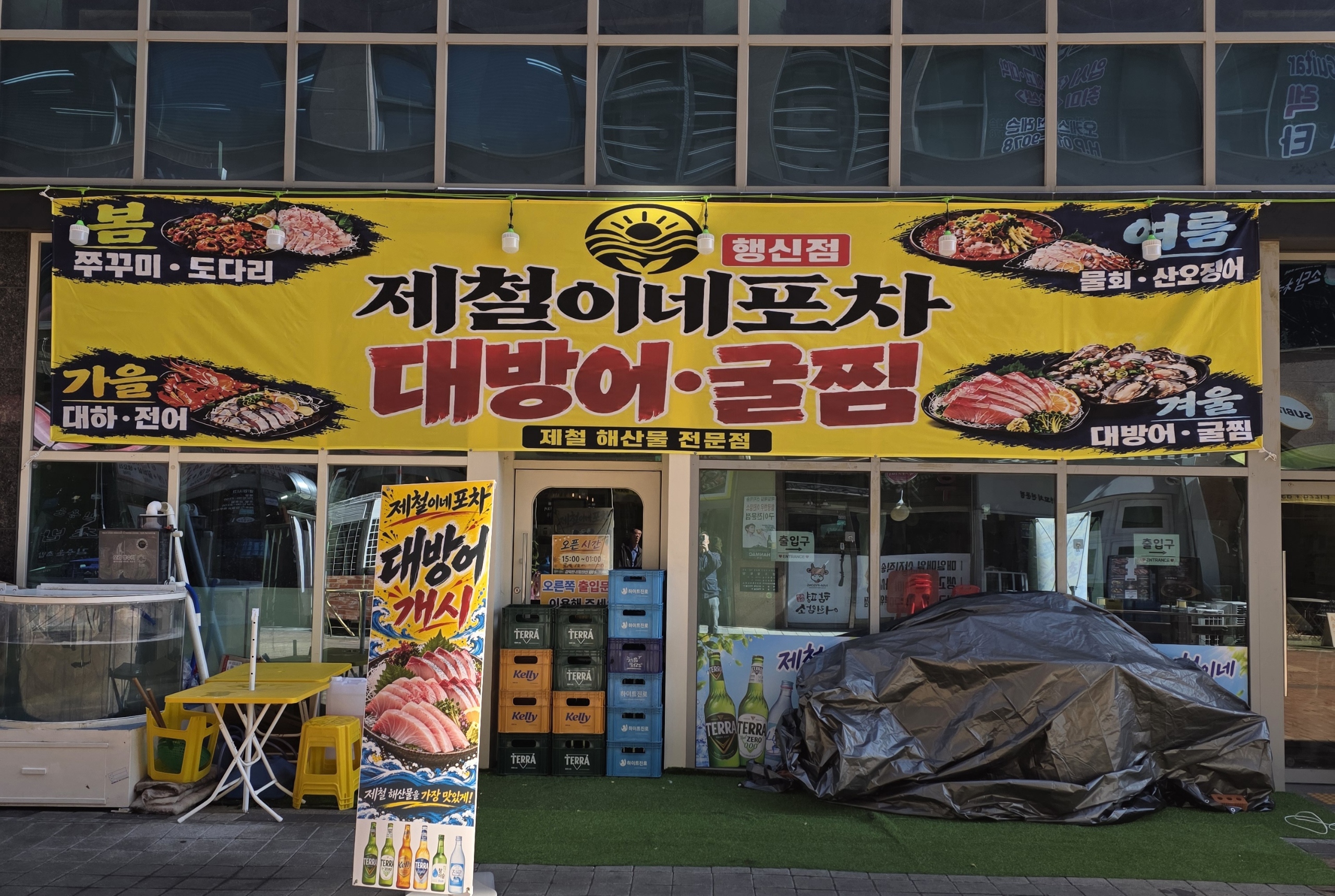 행신점 로고